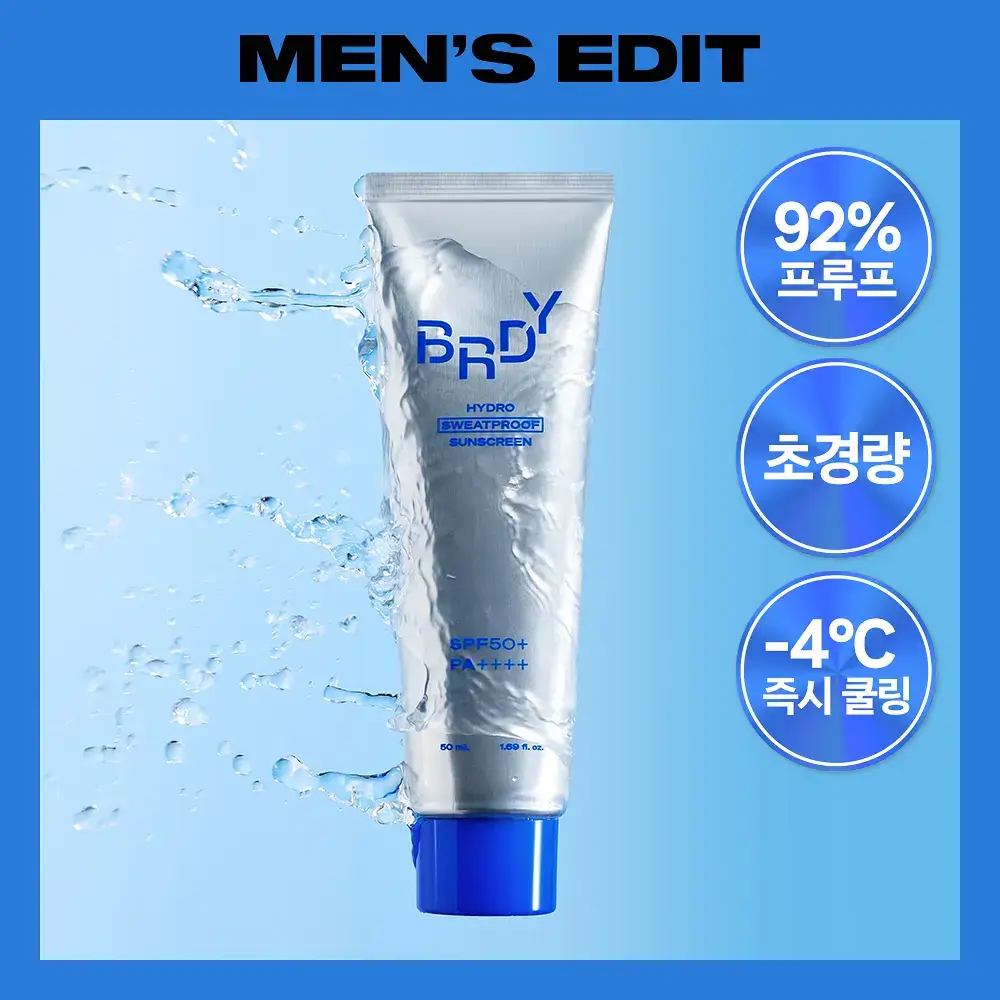 [강력 방수 선크림] 스웻프루프 선크림